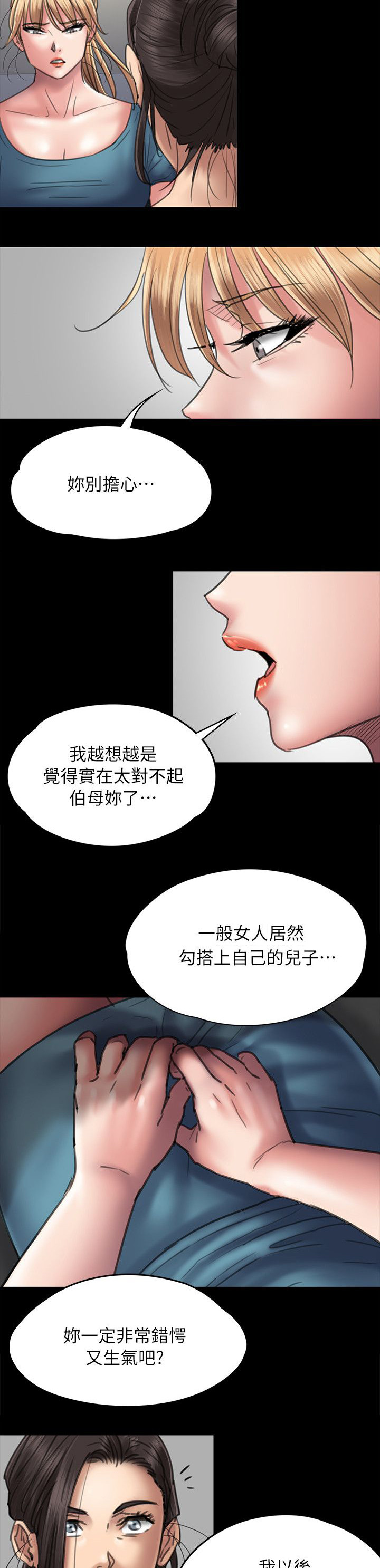 第104话 当好姐姐-7