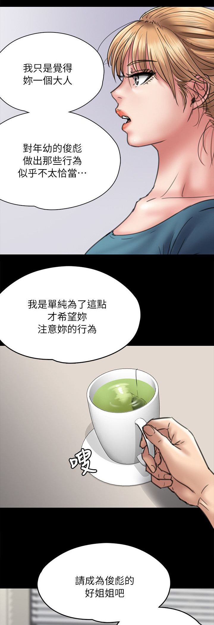 第104话 当好姐姐-10