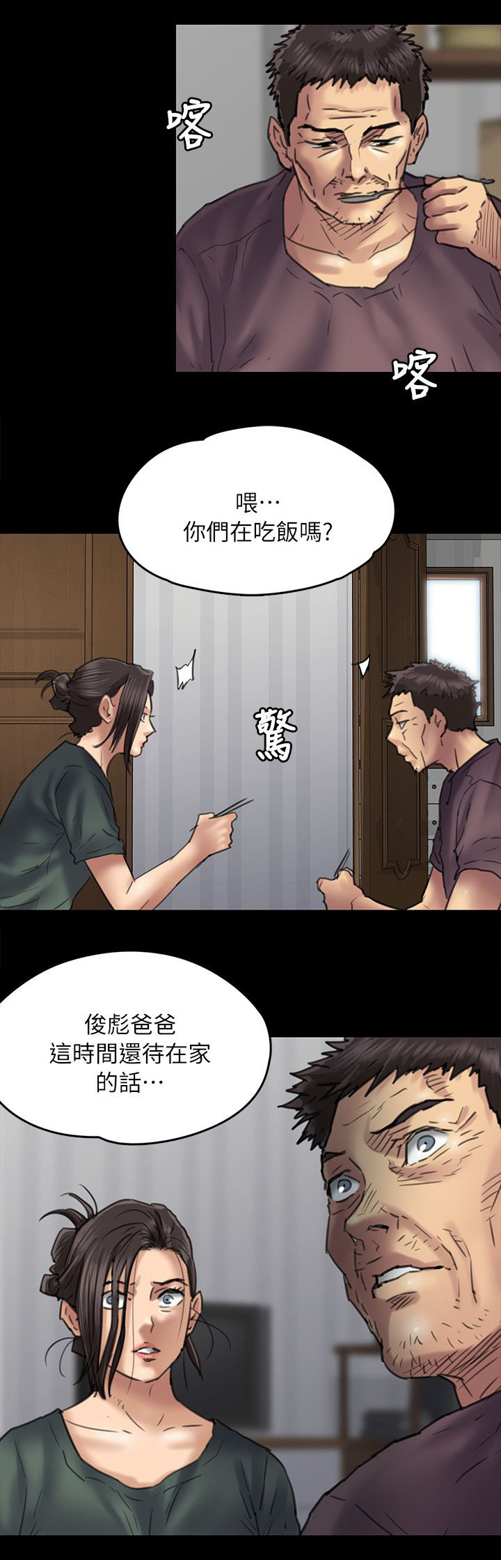 第105话 医院-9