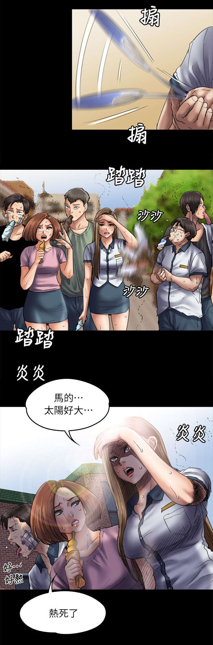 第106话 歪心思-10