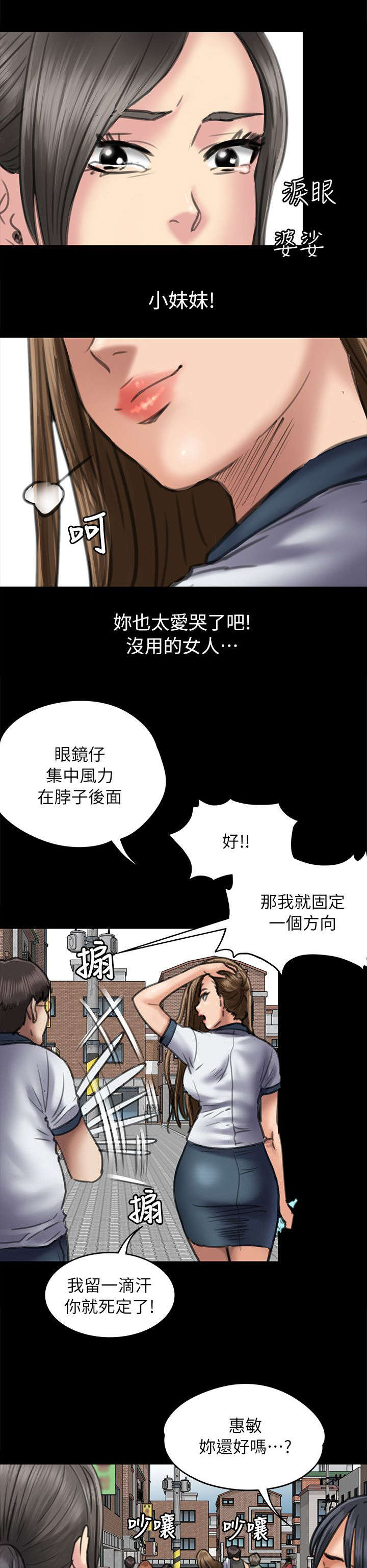 第107话 你来了-7