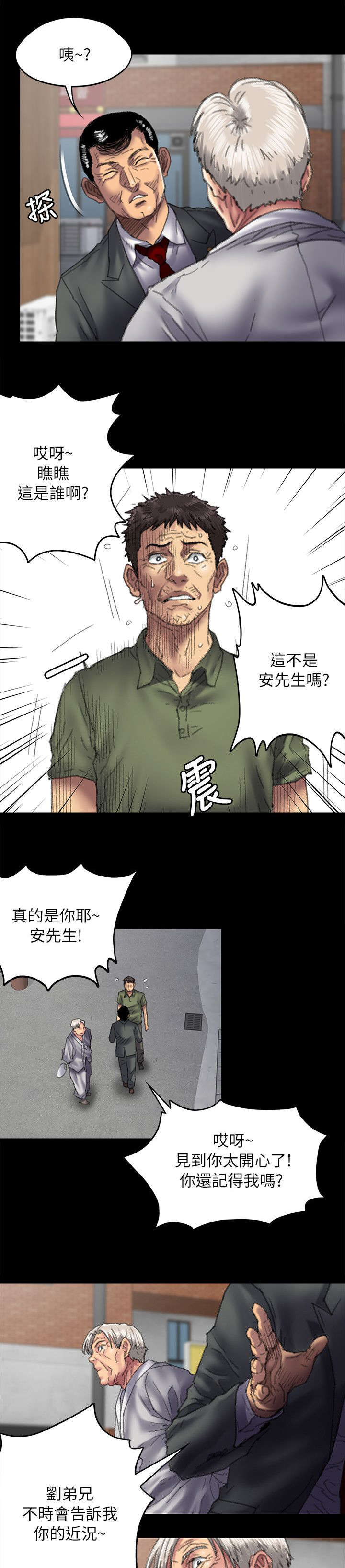 第108话 压力-3