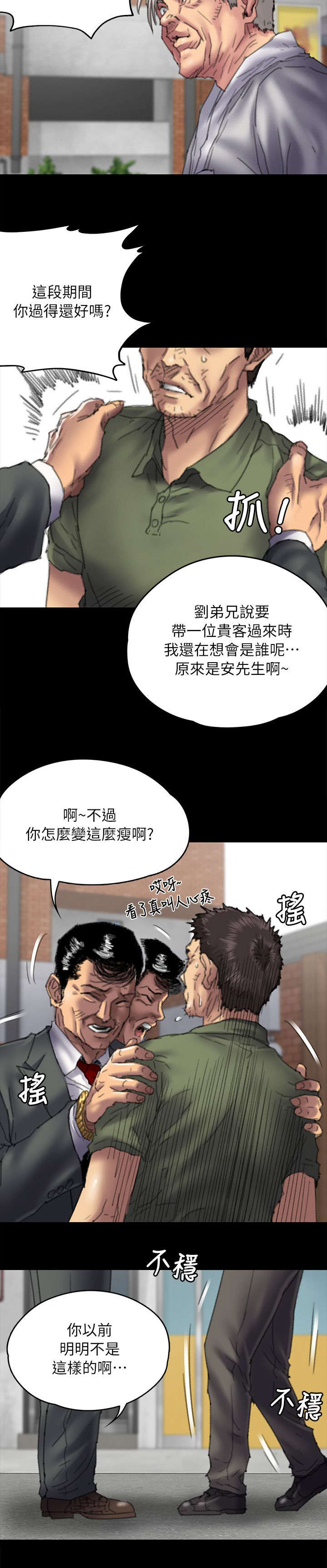 第108话 压力-4