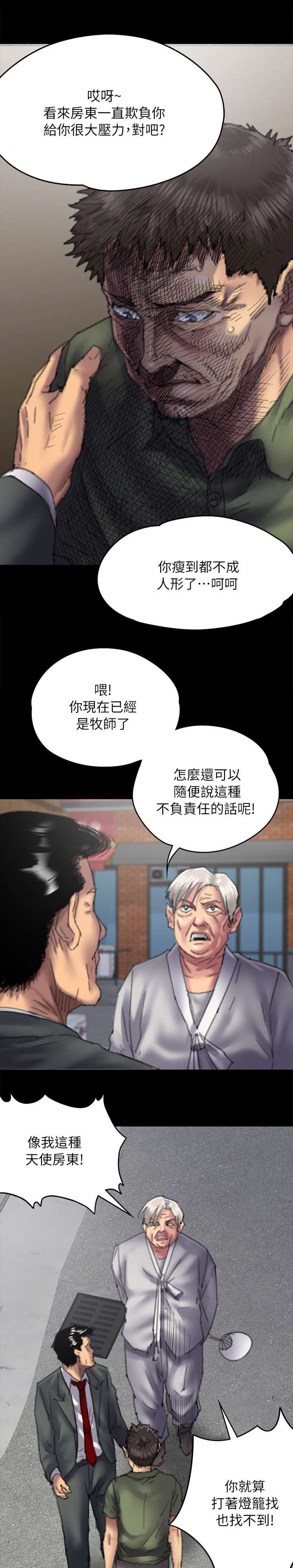 第108话 压力-5