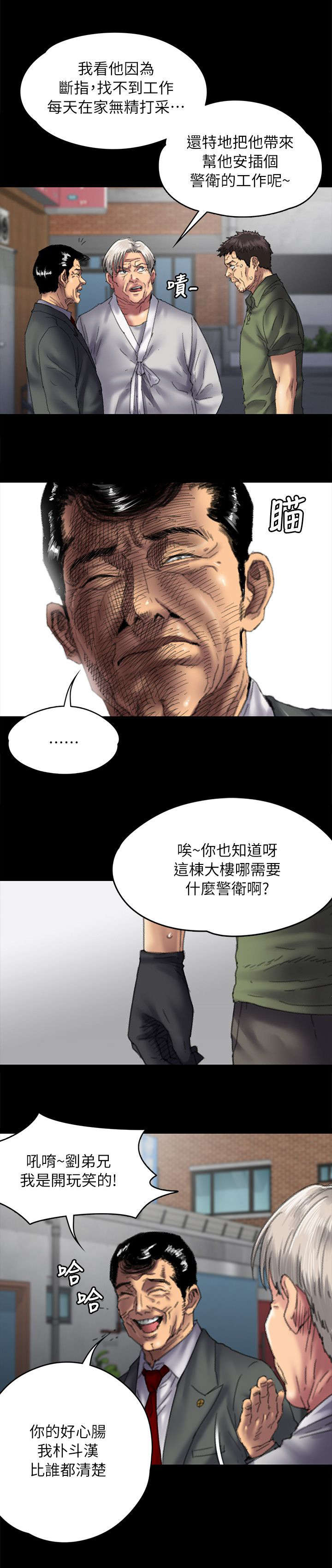 第108话 压力-7