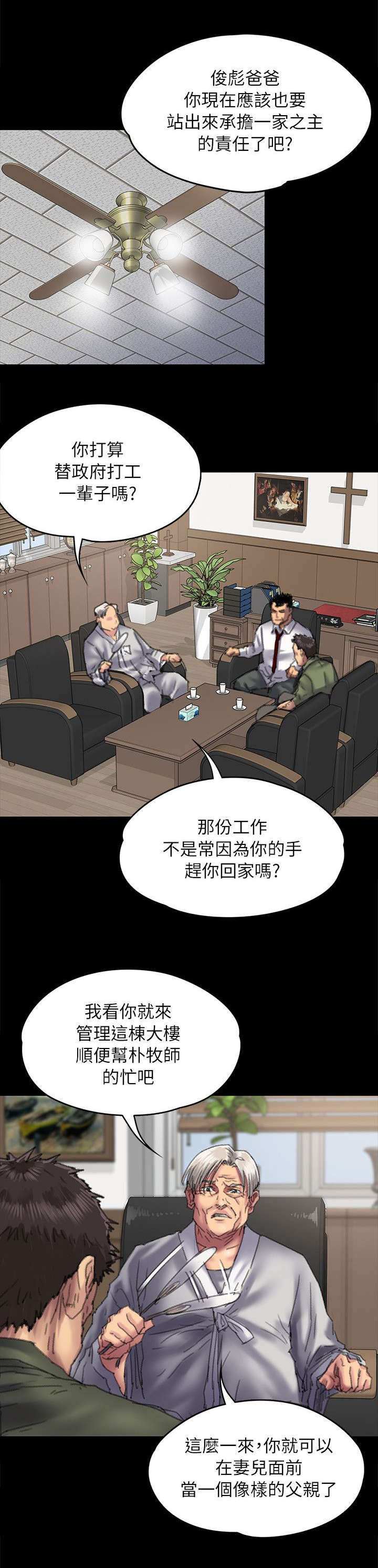 第108话 压力-11