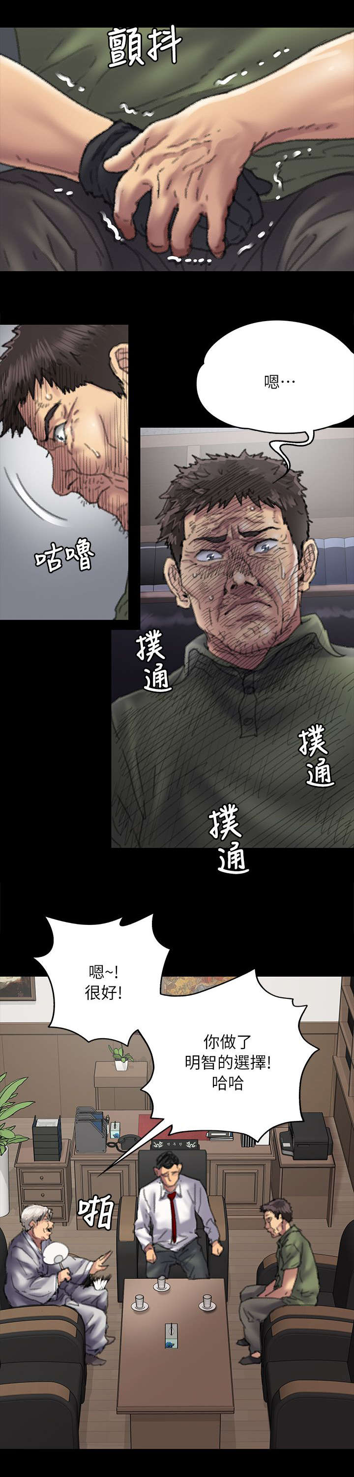 第109话 不玩吗-0