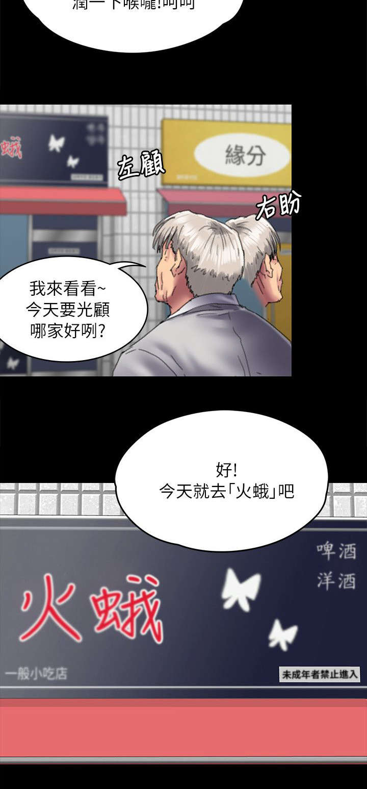 第109话 不玩吗-4