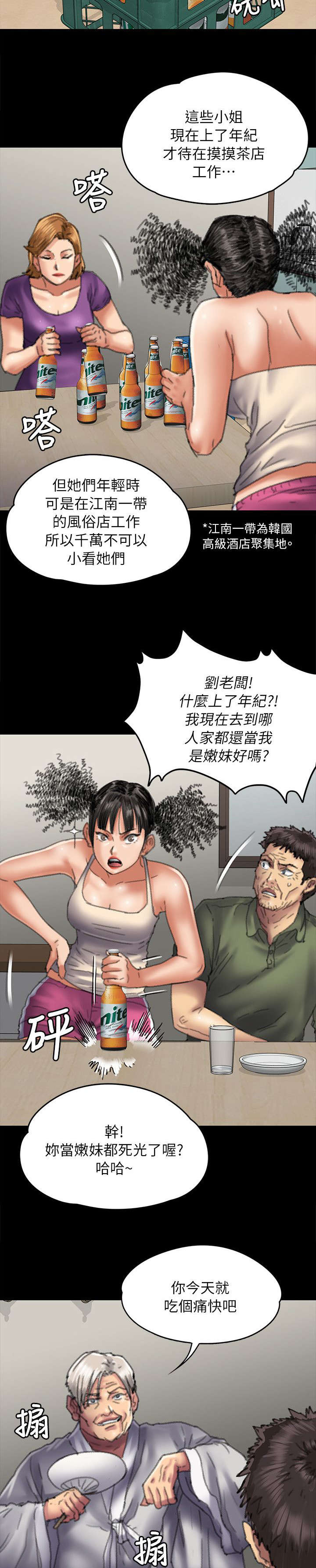 第109话 不玩吗-10