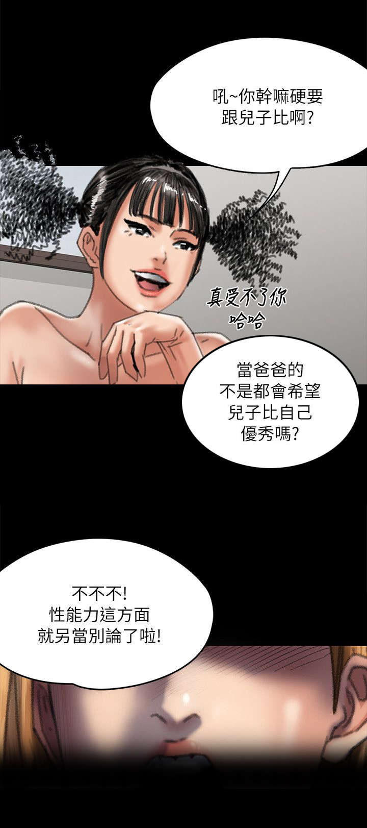 第110话 刚才与现在-10