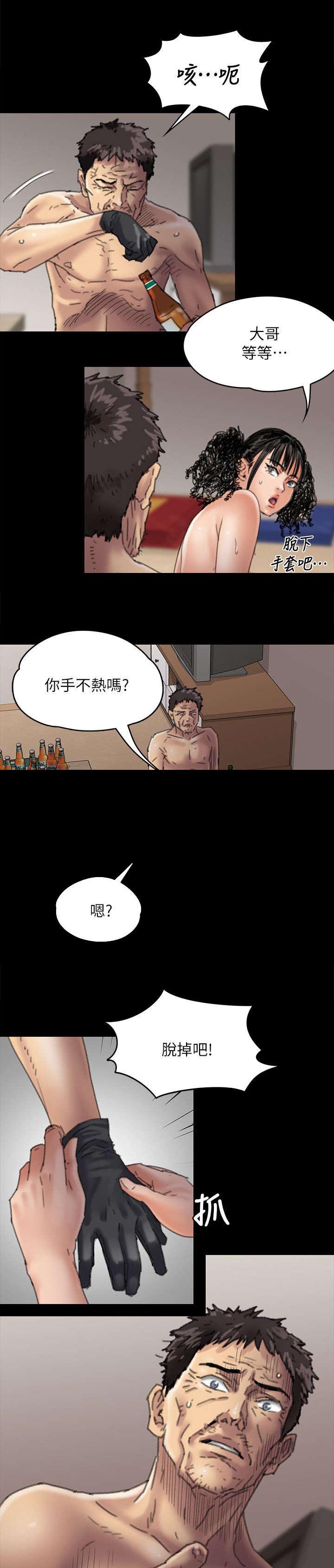 第113话 这下刚好-5