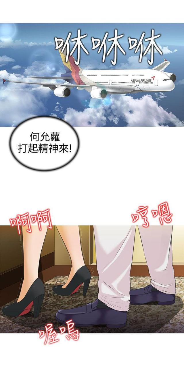 第3话 回国-8