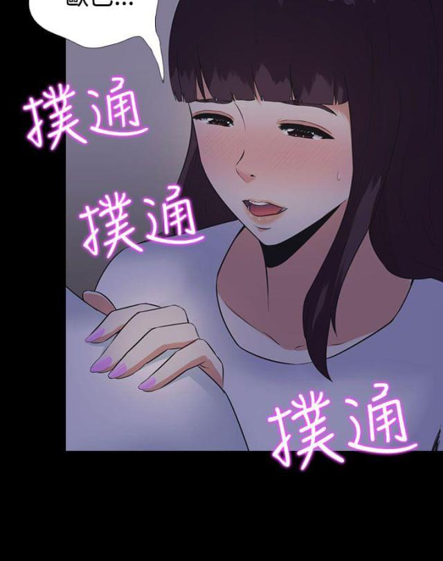 第4话 劳累-29