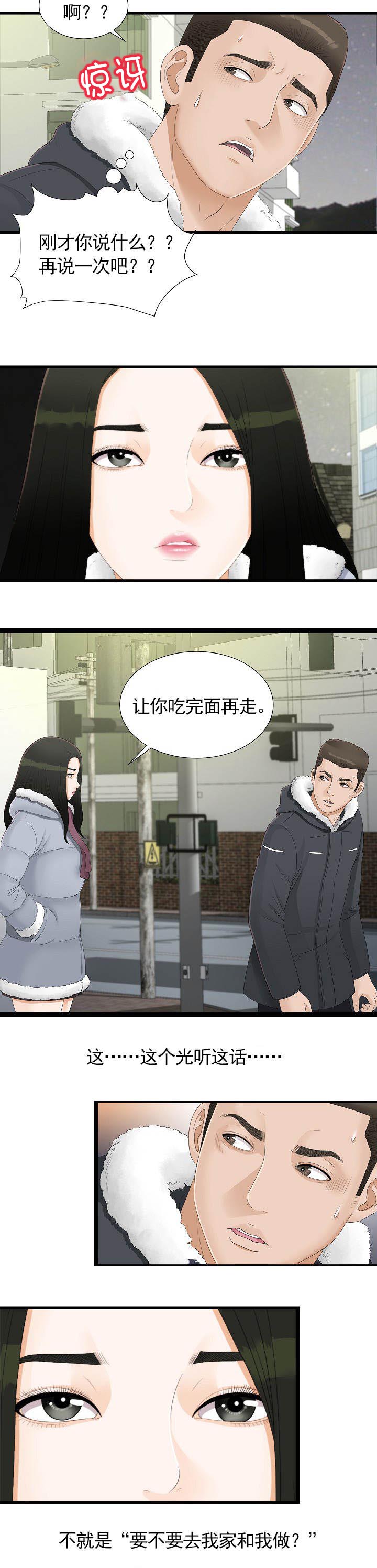 5_要吃拉面吗-6