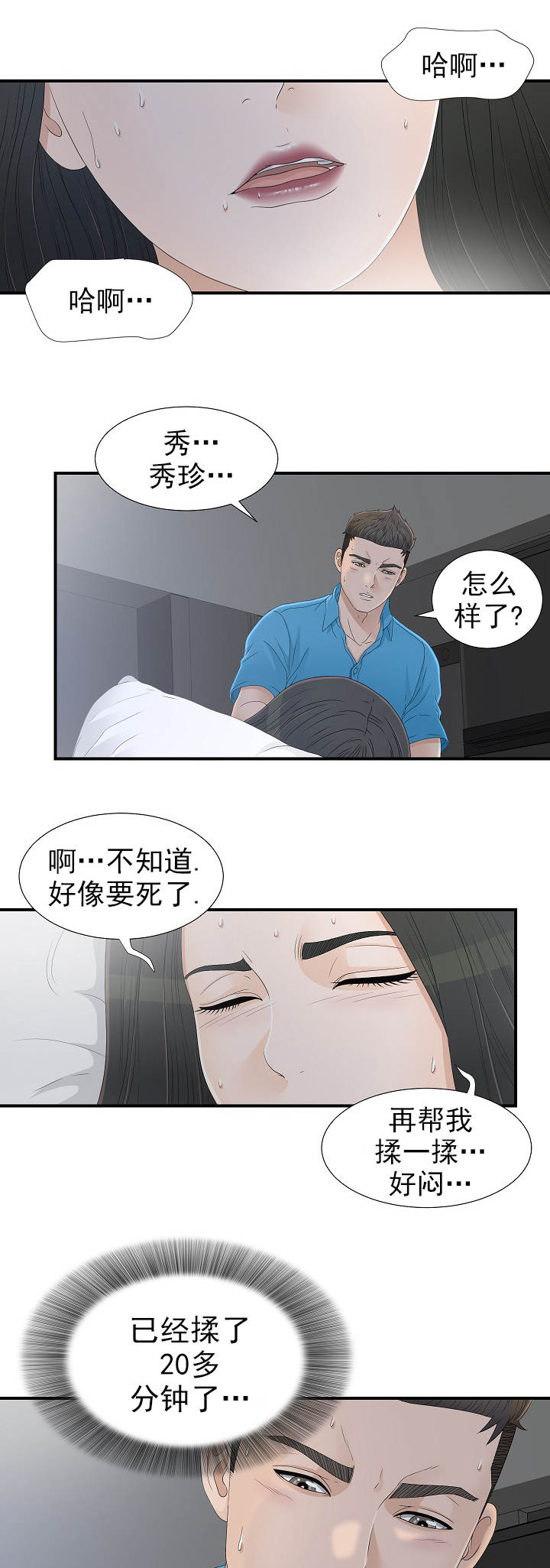 20_进去等他-0