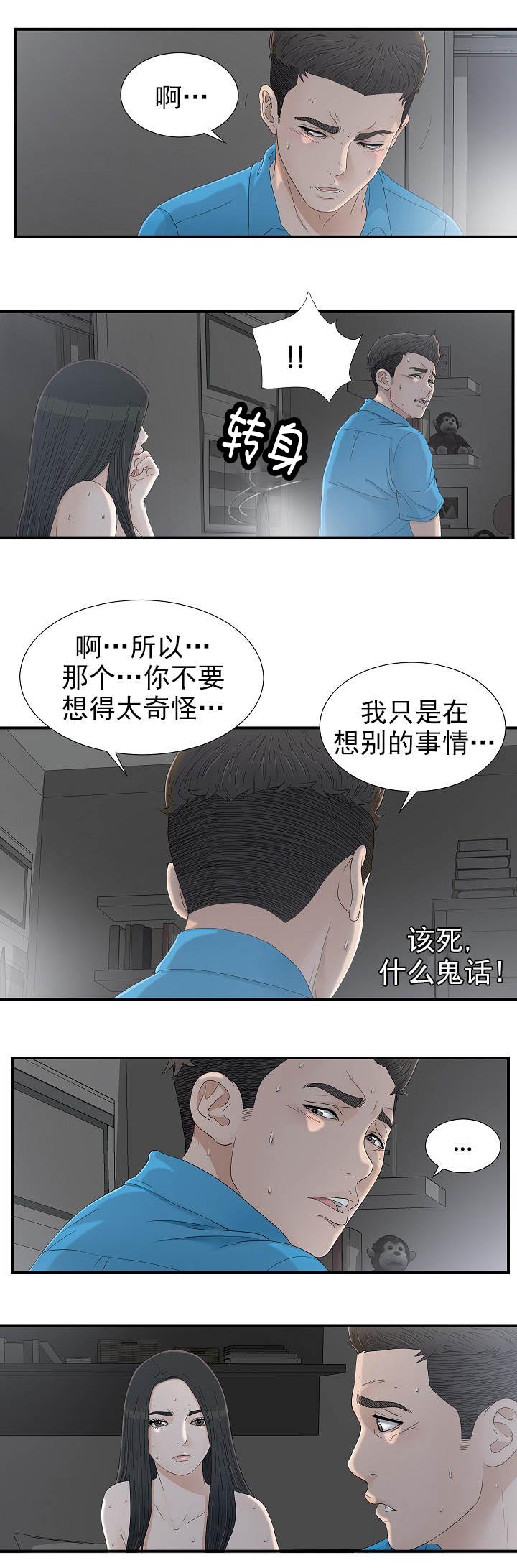 23_帮我再走-3