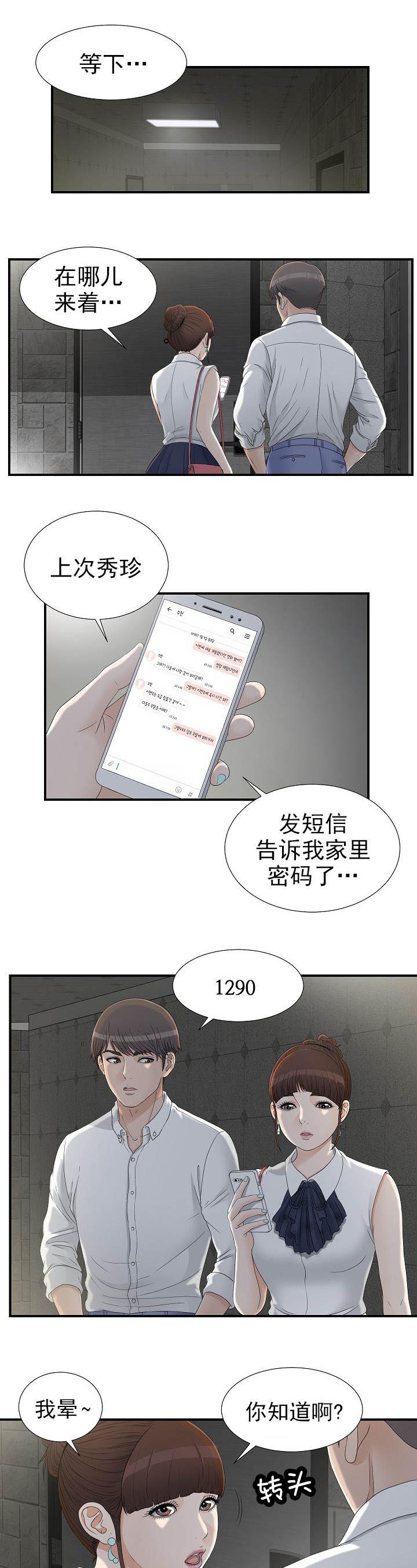 24_什么情况-0