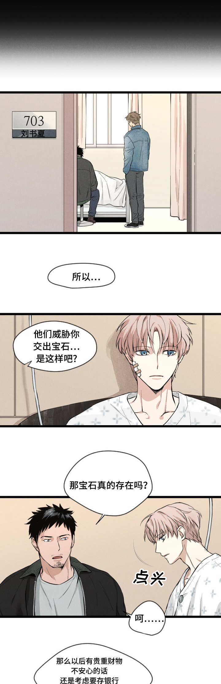 1_宝石-5