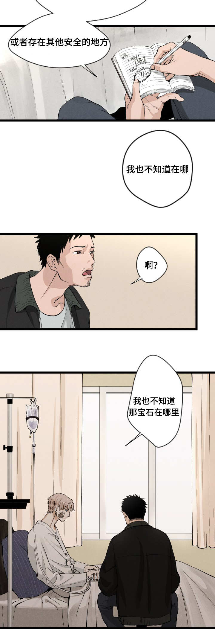 1_宝石-6