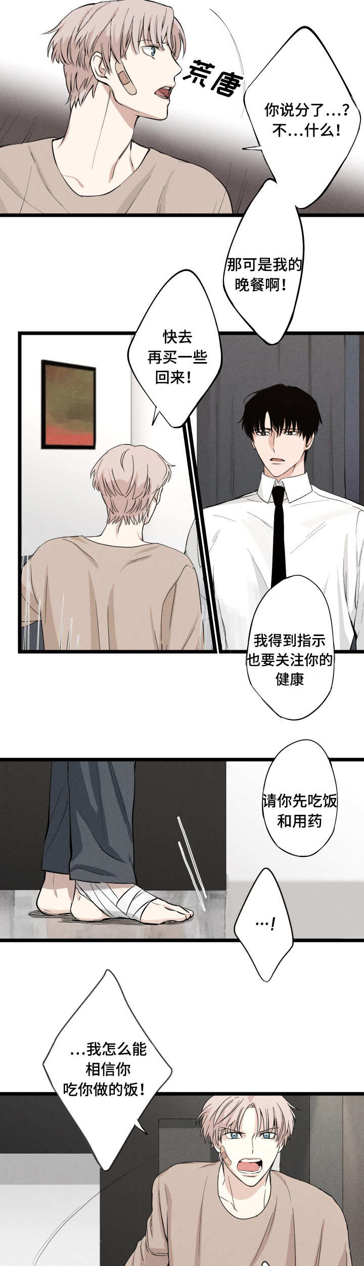 2_警卫员-5