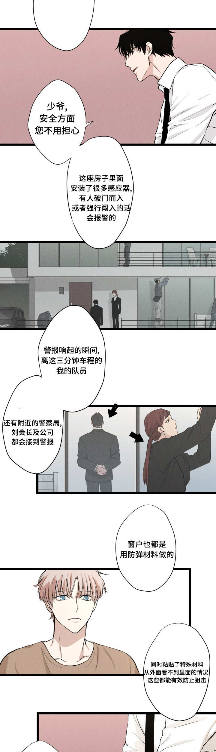 2_警卫员-9