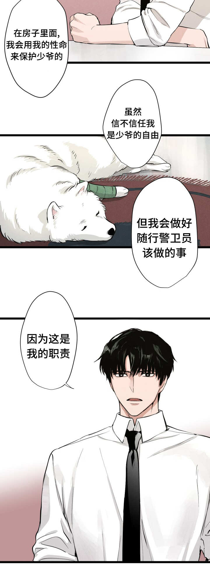2_警卫员-10