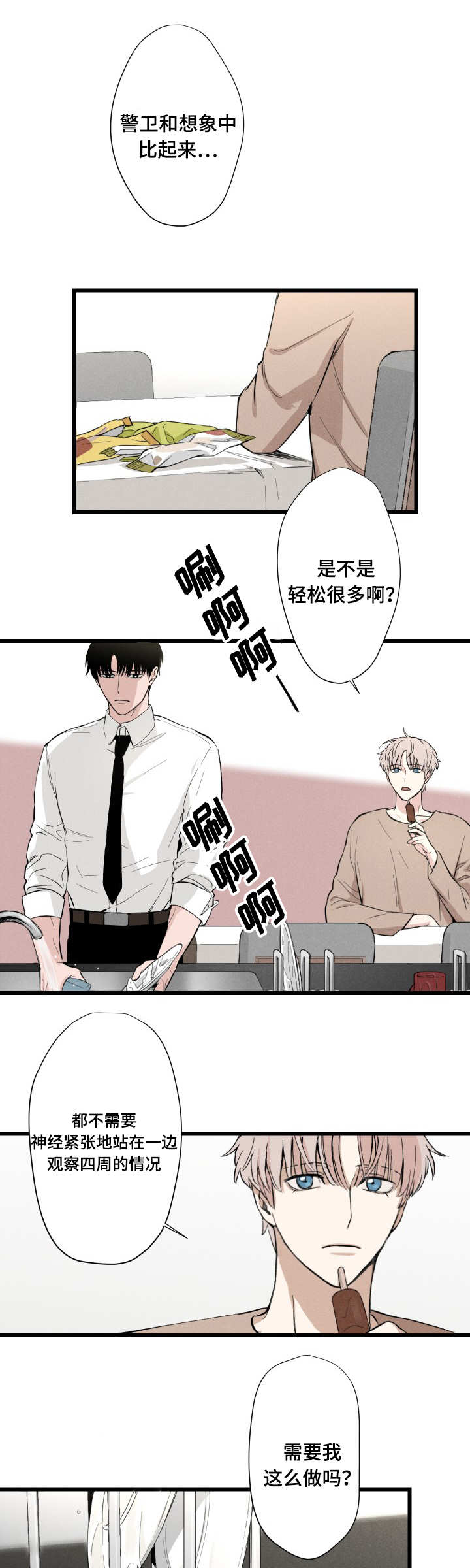 3_医生-0
