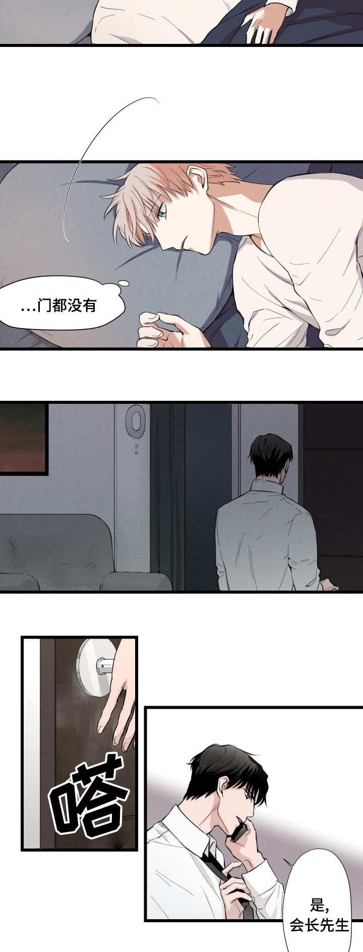 3_医生-3