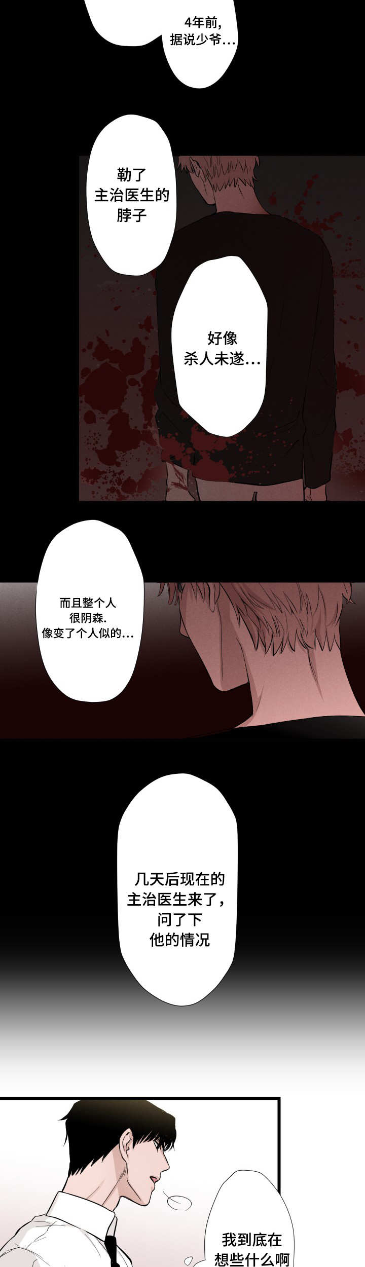 3_医生-6