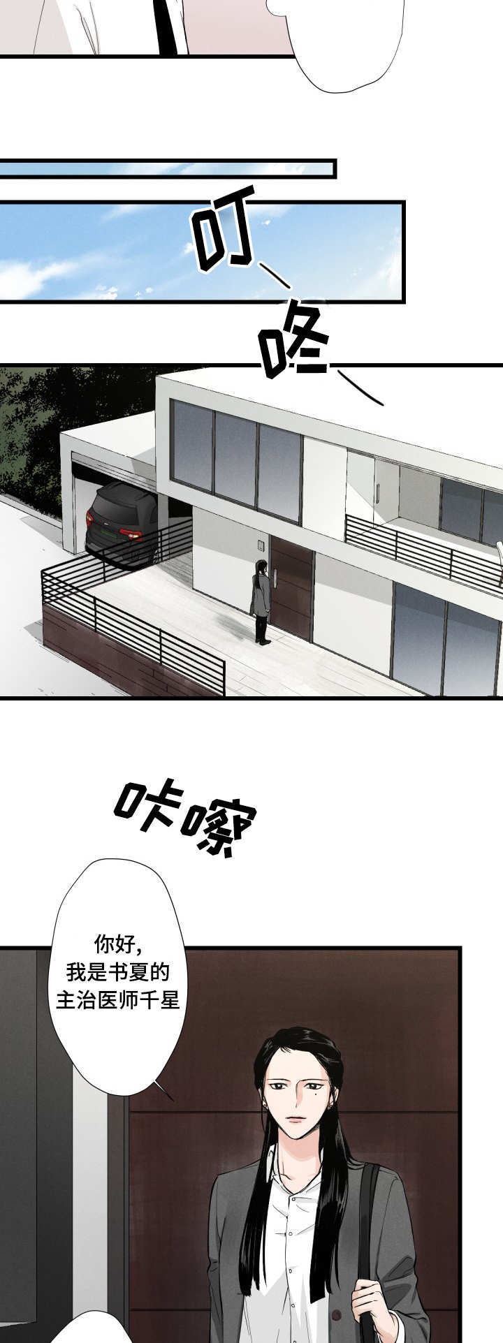 3_医生-7