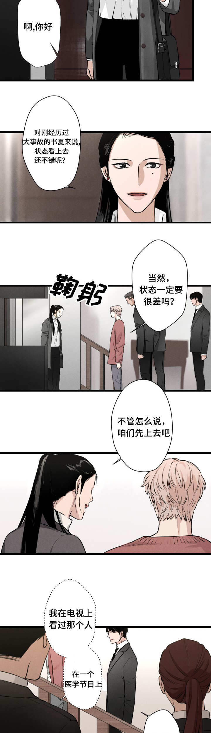 3_医生-8