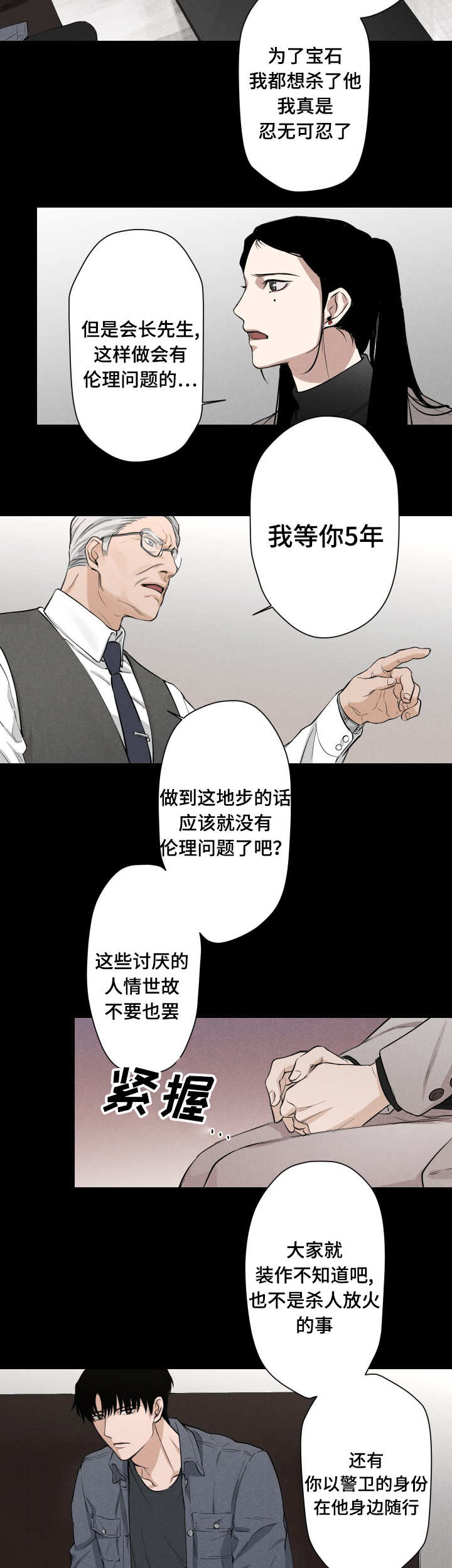 4_双重人格-3