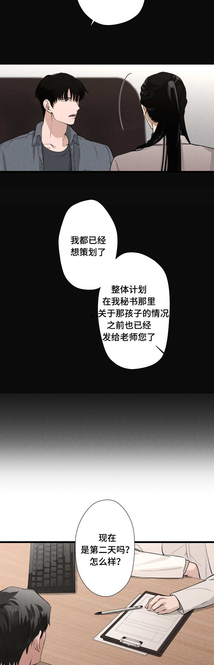 4_双重人格-5