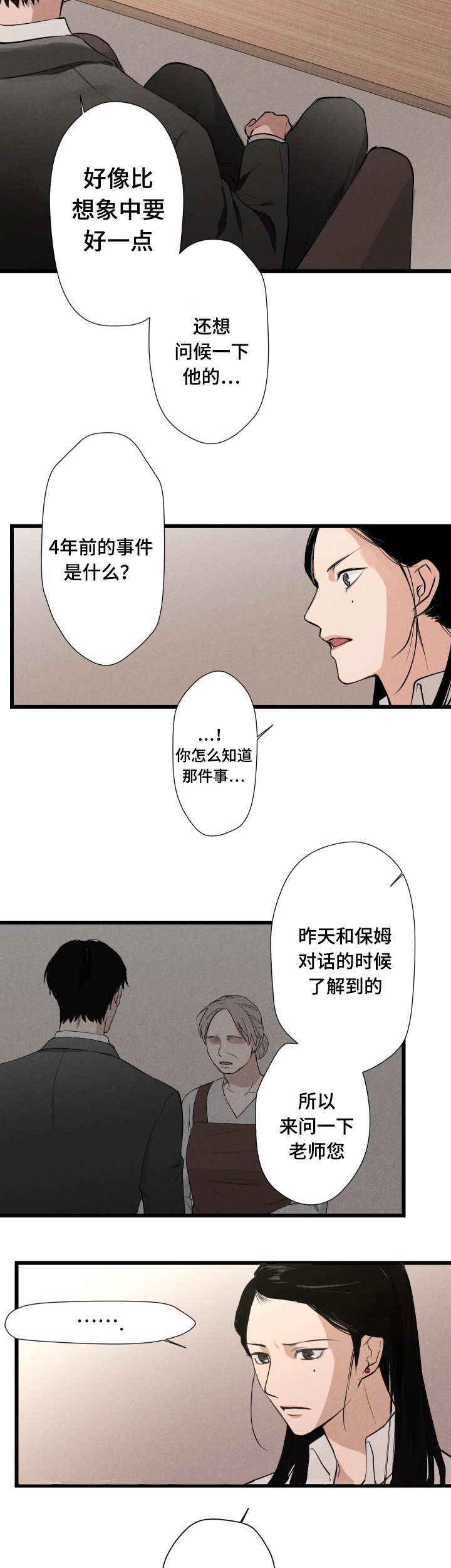 4_双重人格-6