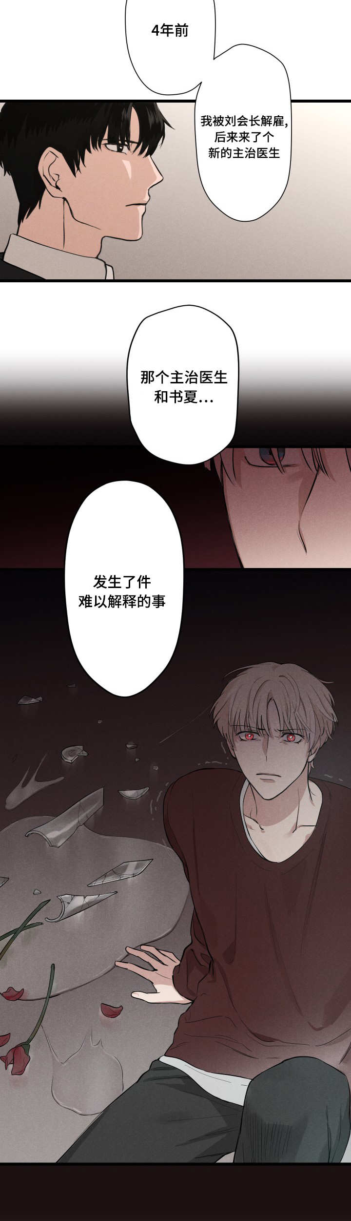 4_双重人格-7