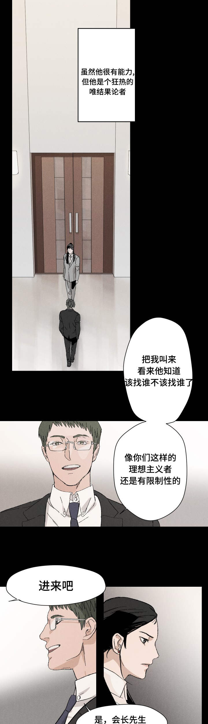 4_双重人格-9