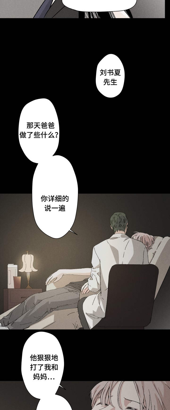 4_双重人格-10