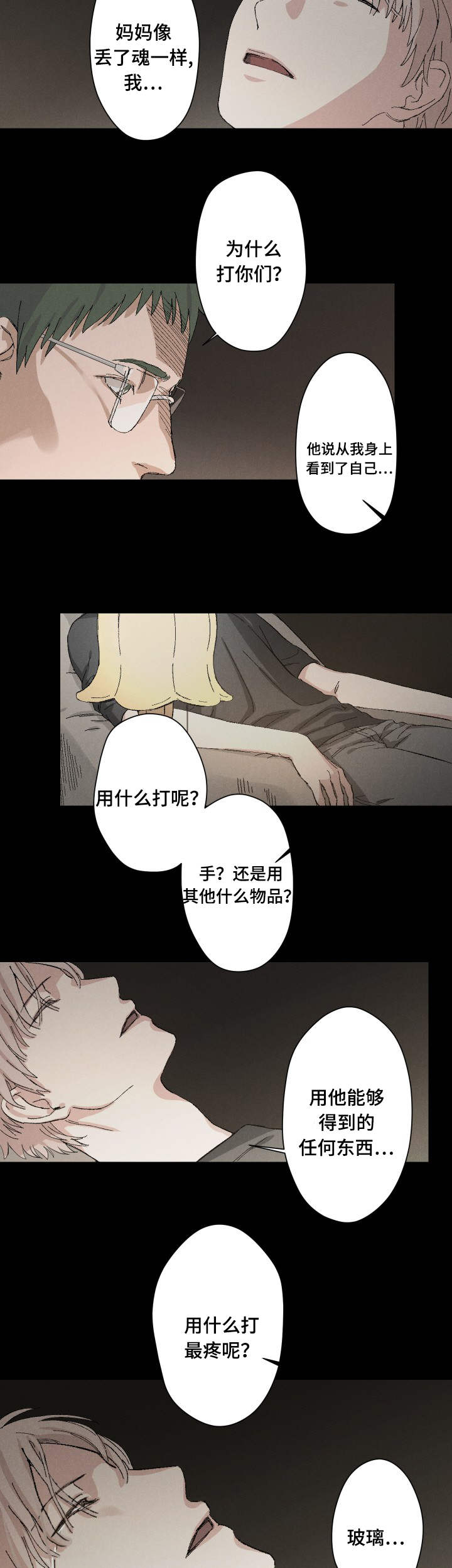 4_双重人格-11