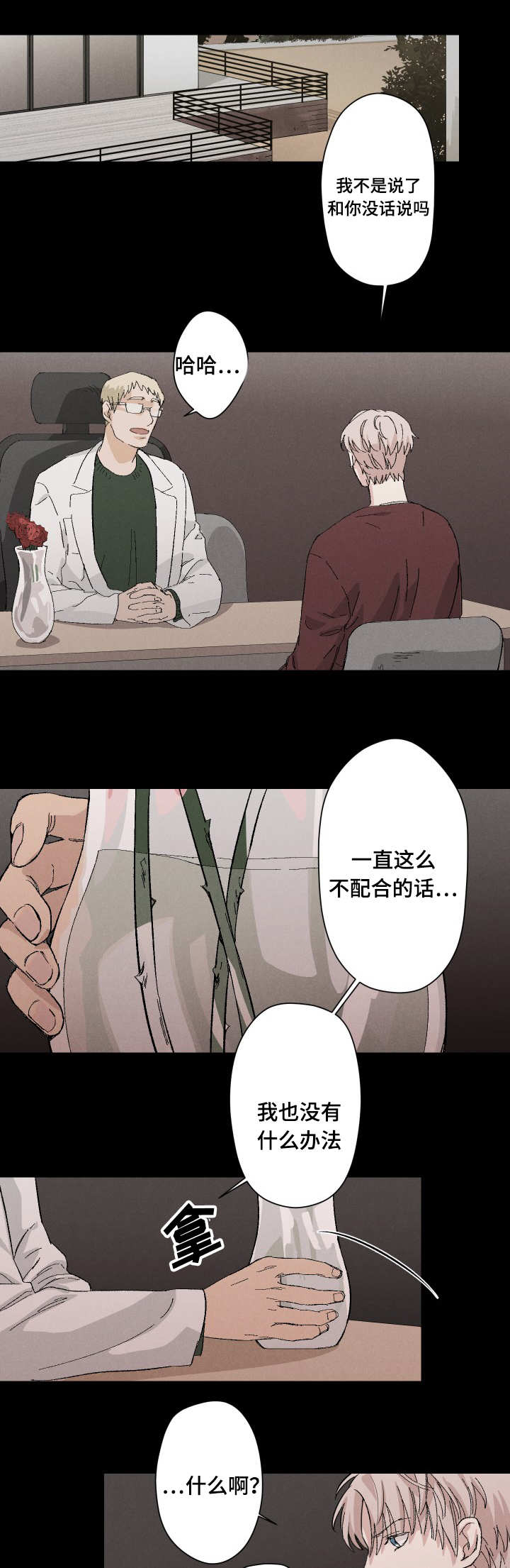 5_刺激-2