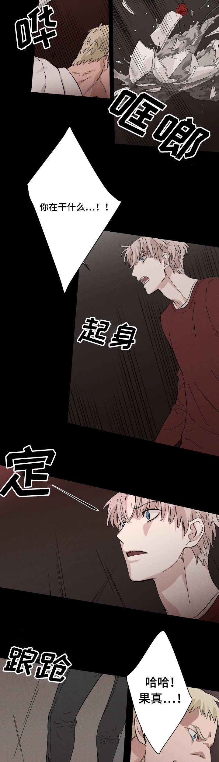 5_刺激-4