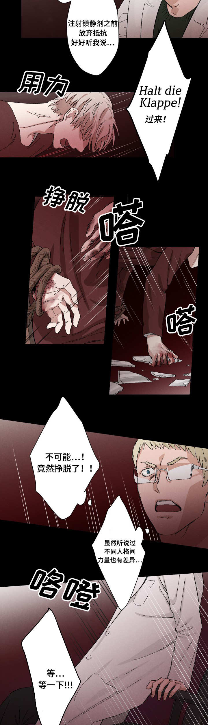 5_刺激-9