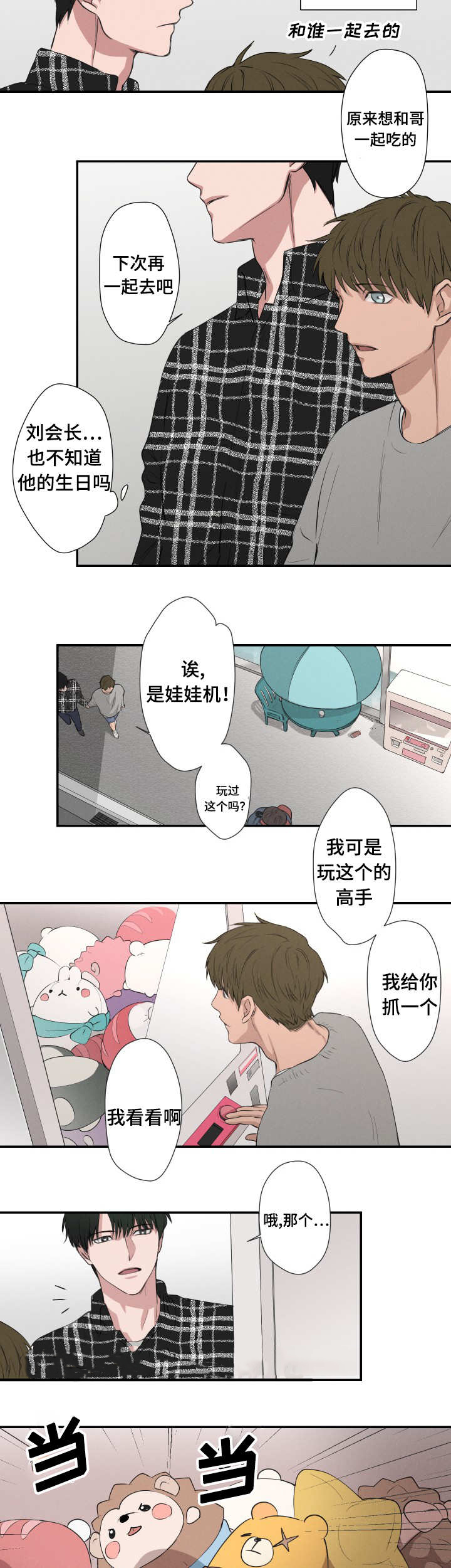8_礼物-5