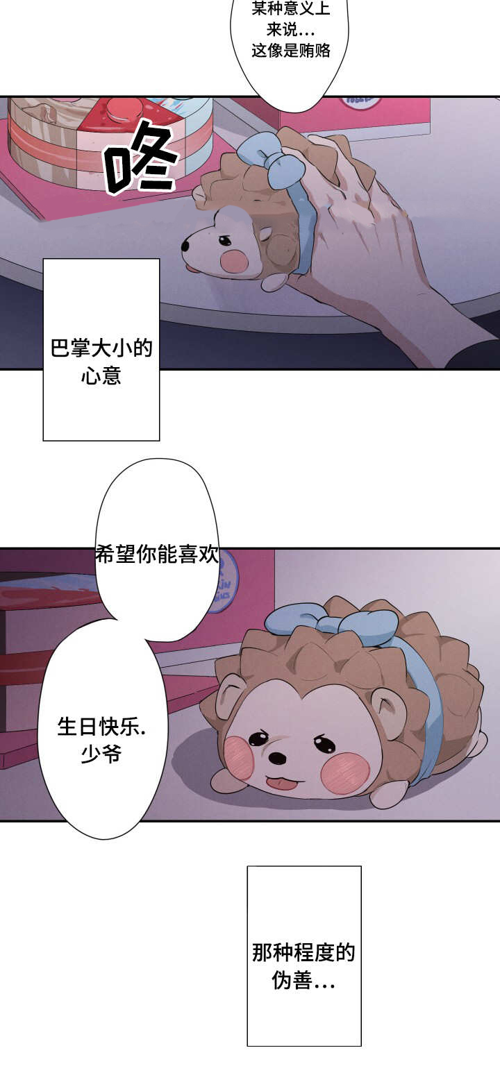 8_礼物-10