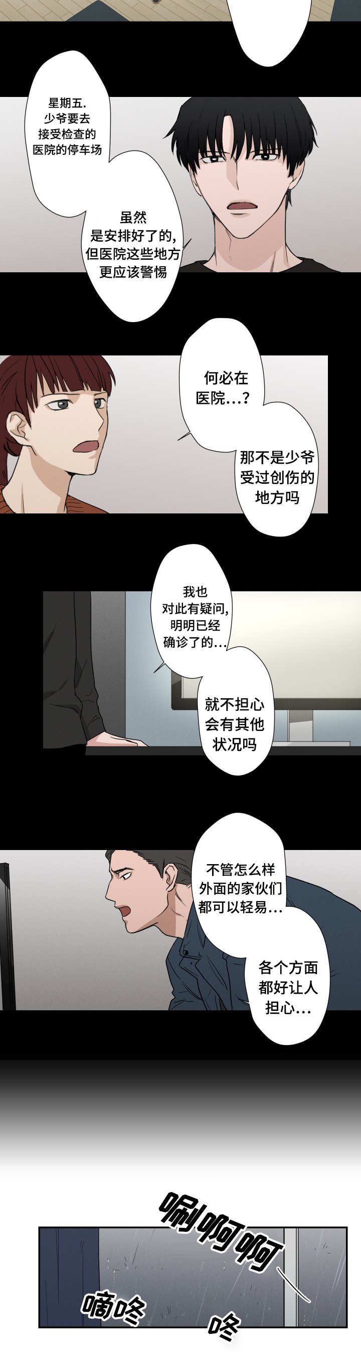 9_例行检查-5