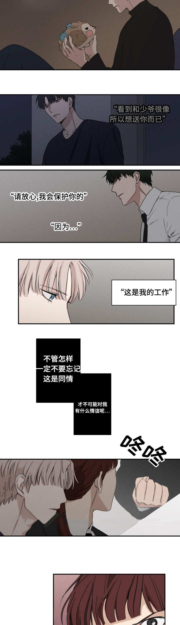 9_例行检查-13