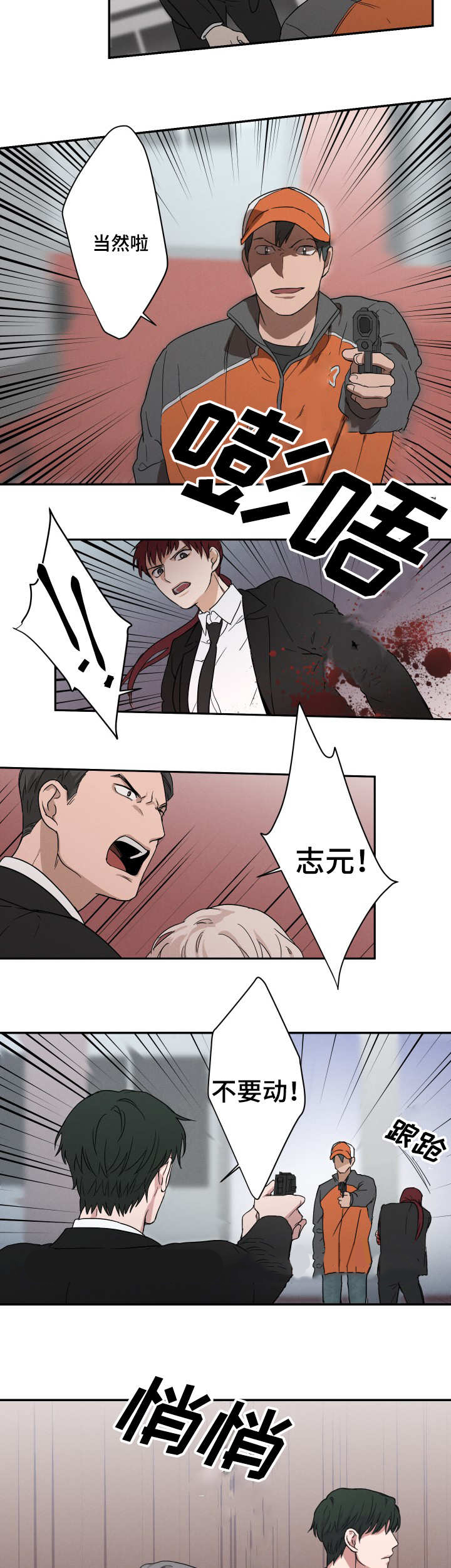 10_绑匪-7