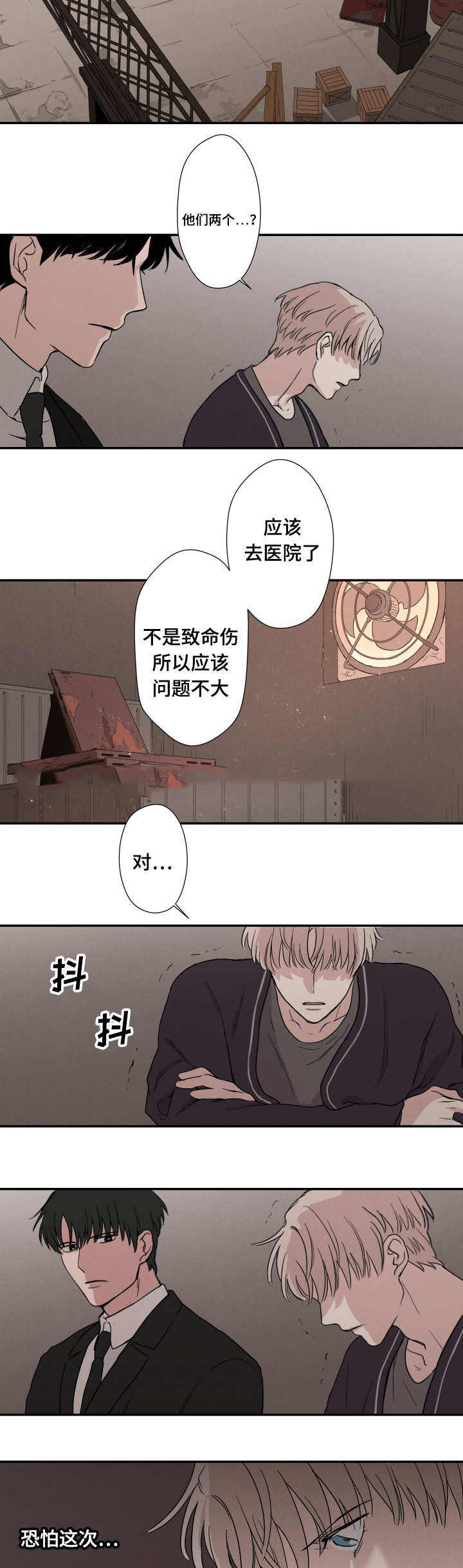 11_害怕-1