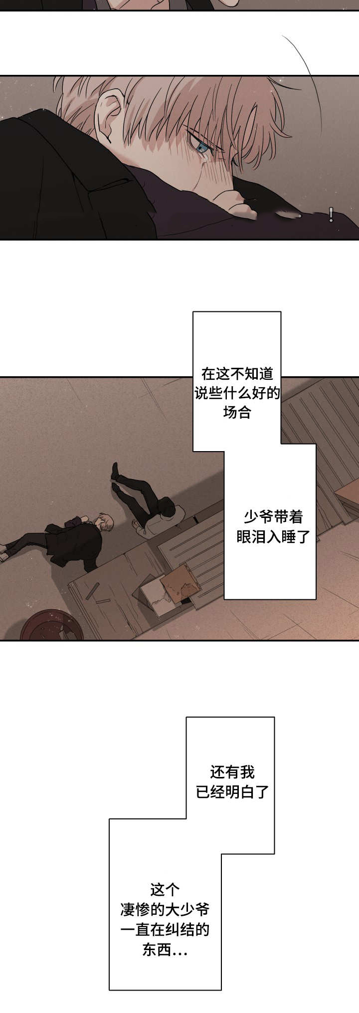 11_害怕-6
