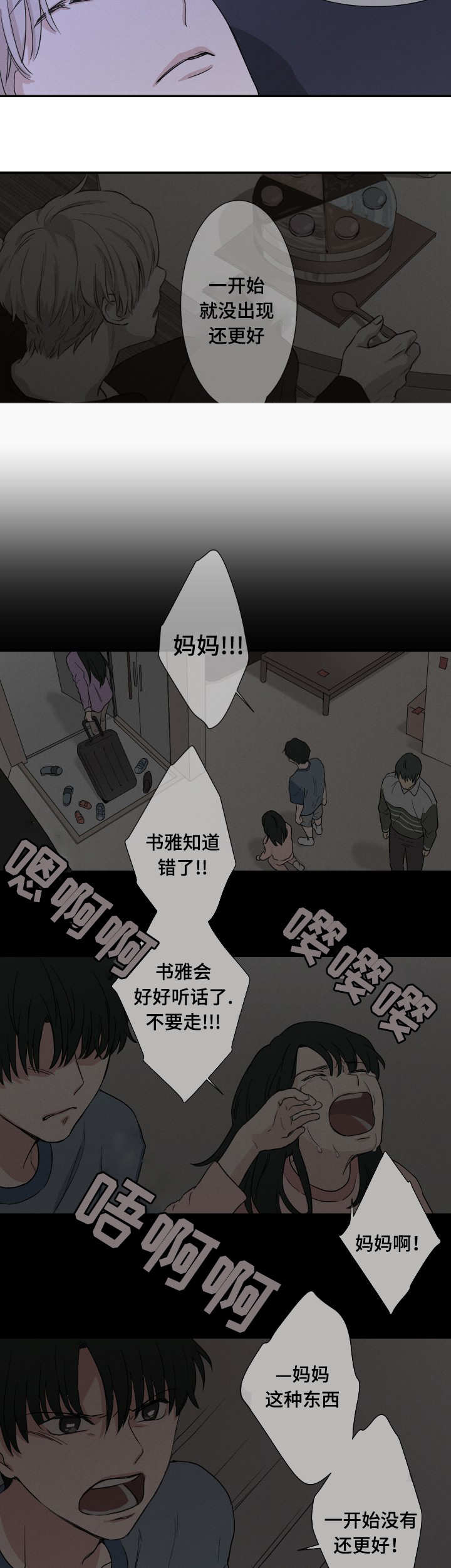 11_害怕-12
