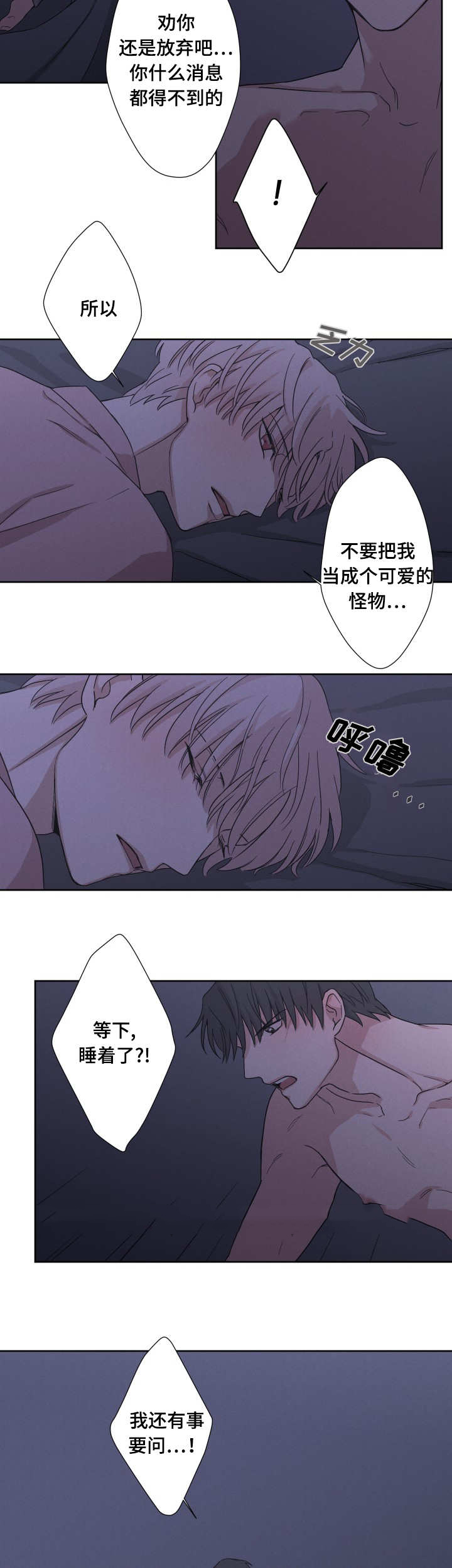13_奇怪的气氛-2